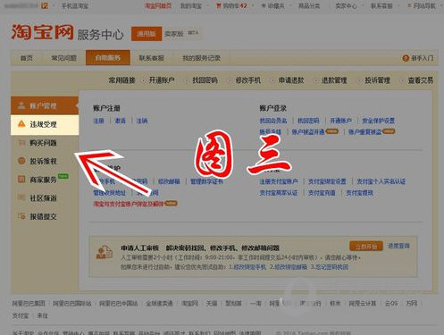 淘宝卖家怎么删除差评?让你的好评更多!