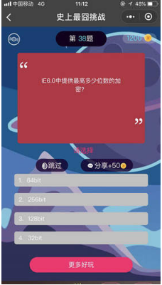 微信史上挑战最囧第38关答案是什么?第38关正确答案分享