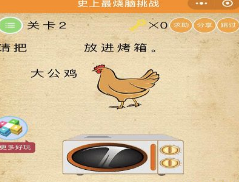 微信史上最烧脑挑战第2关怎么过？第2关答案分享