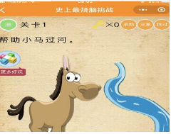 微信史上最烧脑挑战第1关怎么过？第1关答案分享