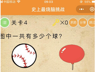 微信史上最烧脑挑战第4关怎么过?第4关答案分享