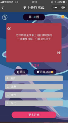 微信史上挑战最囧第36关怎么过?第36关答案分享