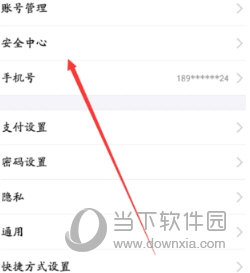 支付宝被盗怎么办?马上把财产冻结