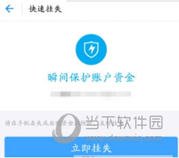 支付宝被盗怎么办?马上把财产冻结