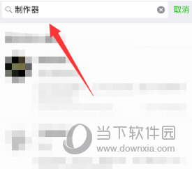 微信制作九宫格表白图片方法介绍 赶紧向你的另一半表白吧!