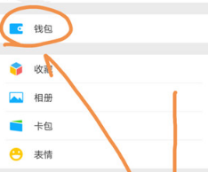 微信怎么优先使用零钱支付?优先使用零钱支付的方法介绍