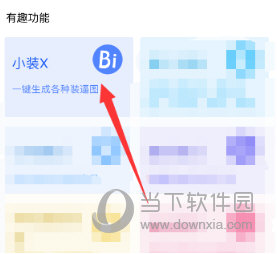 微信制作九宫格表白图片方法介绍 赶紧向你的另一半表白吧!