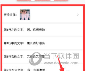 微信制作九宫格表白图片方法介绍 赶紧向你的另一半表白吧!