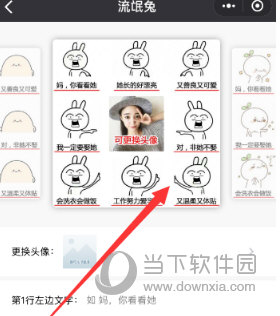 微信制作九宫格表白图片方法介绍 赶紧向你的另一半表白吧!