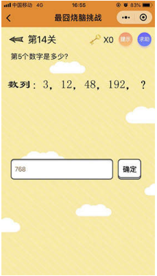 微信最囧烧脑挑战第14关怎么过?第14关图文攻略介绍