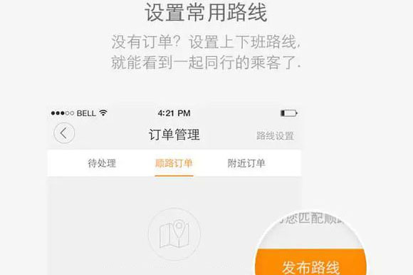 滴滴怎么样赚更多的钱 滴滴赚钱技巧分享