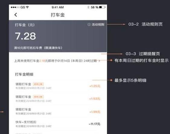 滴滴打车金在哪领_滴滴打车金怎么获取【图】