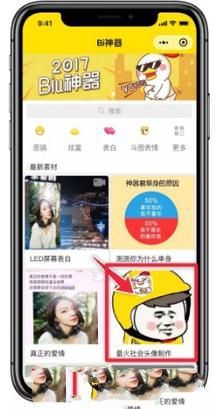 微信怎么制作社会人头像？微信社会人头像制作教程