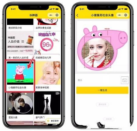 微信怎么制作社会人头像？微信社会人头像制作教程
