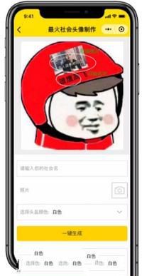 微信怎么制作社会人头像？微信社会人头像制作教程