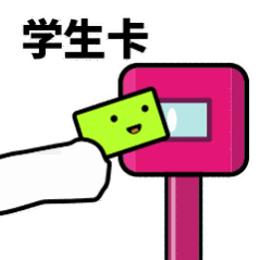 抖音滴打卡上车表情包无水印图片分享【多图】
