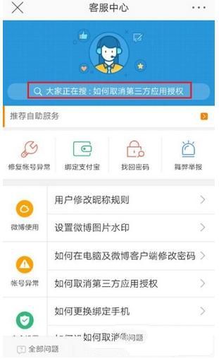 微博怎么认证加v？微博认证加v方法教程