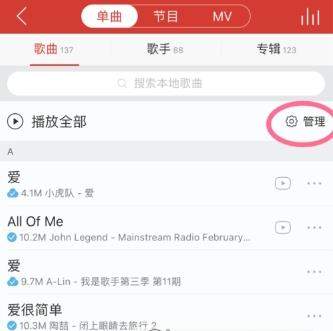 网易云音乐如何智能排序_网易云音乐智能排序教程【图】