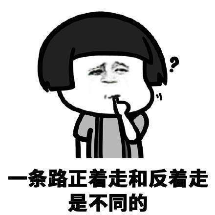 抖音在我们路痴眼里 高清无水印表情包大全