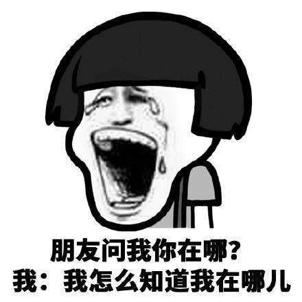 抖音在我们路痴眼里 高清无水印表情包大全