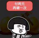 【抖音一元砸蛋蘑菇头系列套路】高清无水印表情包大全