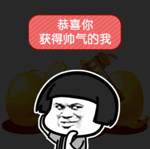 【抖音一元砸蛋蘑菇头系列套路】高清无水印表情包大全