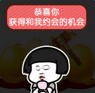 【抖音一元砸蛋蘑菇头系列套路】高清无水印表情包大全