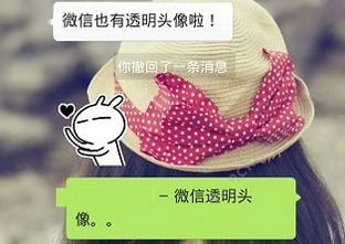 抖音透明头像如何设置_抖音设置透明头像教程【图】