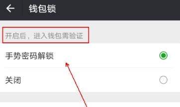 微信钱包锁在哪开启?微信钱包锁有什么用