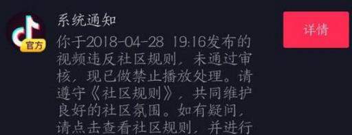 抖音社区规则是什么_抖音社区规则最新更新大全