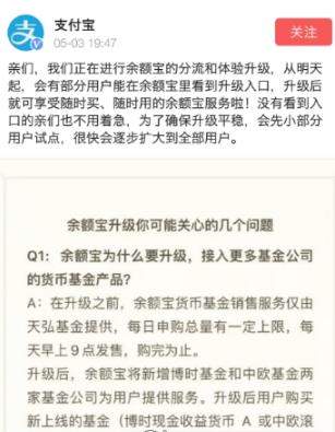 支付宝余额宝不再限额真的吗_支付宝余额宝升级内容介绍【图】