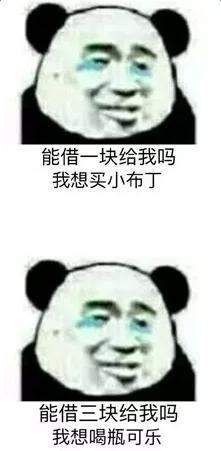 【蘑菇头向朋友借钱】抖音高清无水印表情包分享
