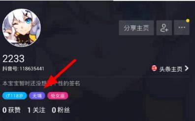 抖音如何关闭位置_抖音关闭地理位置教程【图】