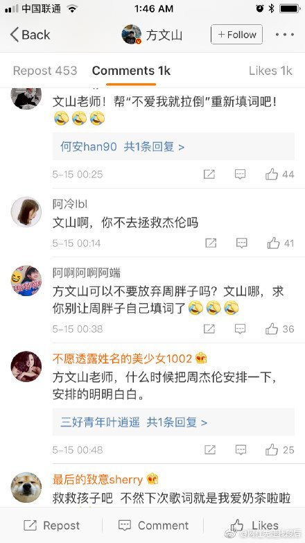周杰伦土味歌词什么梗_方文山微博评论区沦陷