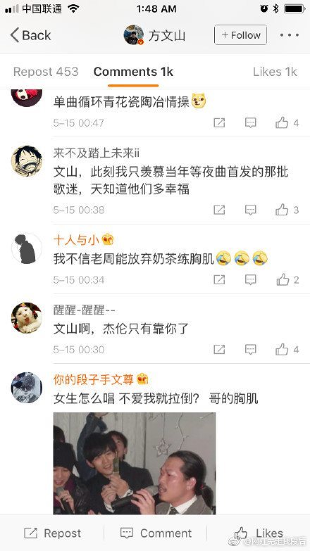 周杰伦土味歌词什么梗_方文山微博评论区沦陷