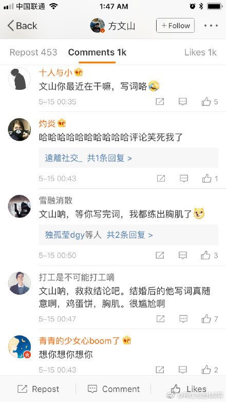 周杰伦土味歌词什么梗_方文山微博评论区沦陷