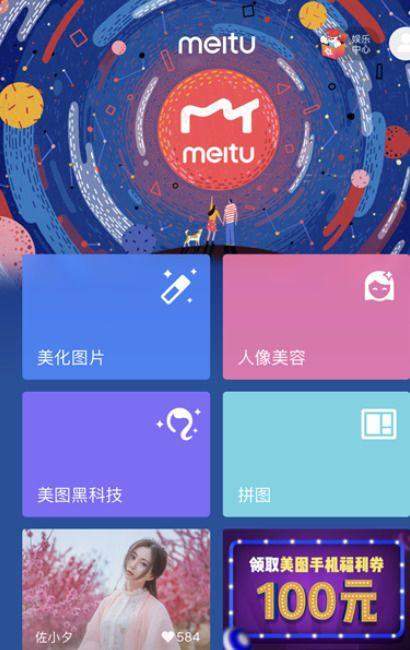 美图秀秀社交圈怎么玩？美图秀秀社交圈玩法详解