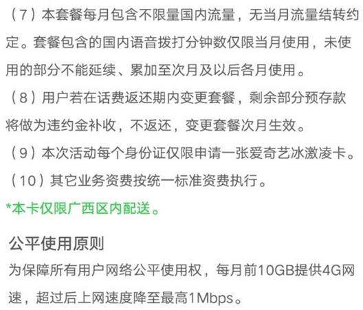 爱奇艺冰激凌卡怎么样？爱奇艺冰激凌卡资费详情一览