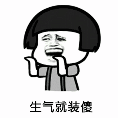 【抖音都夸我人见人爱】高清无水印GIF表情包