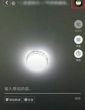 抖音录屏怎么添加音乐_抖音录屏添加音乐教程【图】