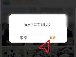 微博关注的人怎么取消_微博取消关注的人方法【图】