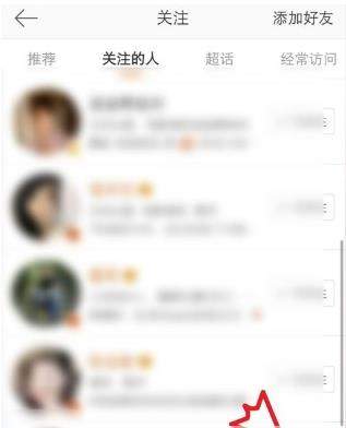 微博关注的人怎么取消_微博取消关注的人方法【图】