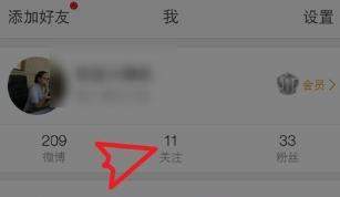 微博关注的人怎么取消_微博取消关注的人方法【图】