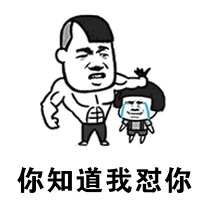 抖音不仅仅是喜欢鬼畜版GIF表情包在哪下载?