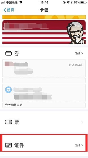 你确定你会使用支付宝吗 快来看看这些小技巧吧