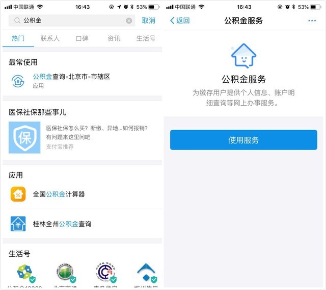 你确定你会使用支付宝吗 快来看看这些小技巧吧