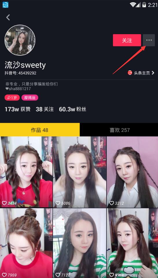 怎么给抖音好友发私信表情和图片?私信表情图片发送方法介绍