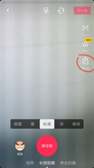 抖音卡节拍功能怎么用 卡节拍功能使用技巧