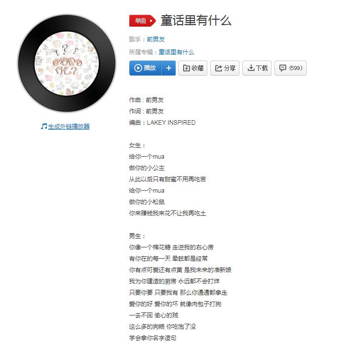抖音通话里有小海疼是什么歌?抖音通话里有小海疼在线试听
