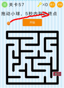 微信最烧脑大挑战第55-60关怎么过?第55-60关图文攻略分享